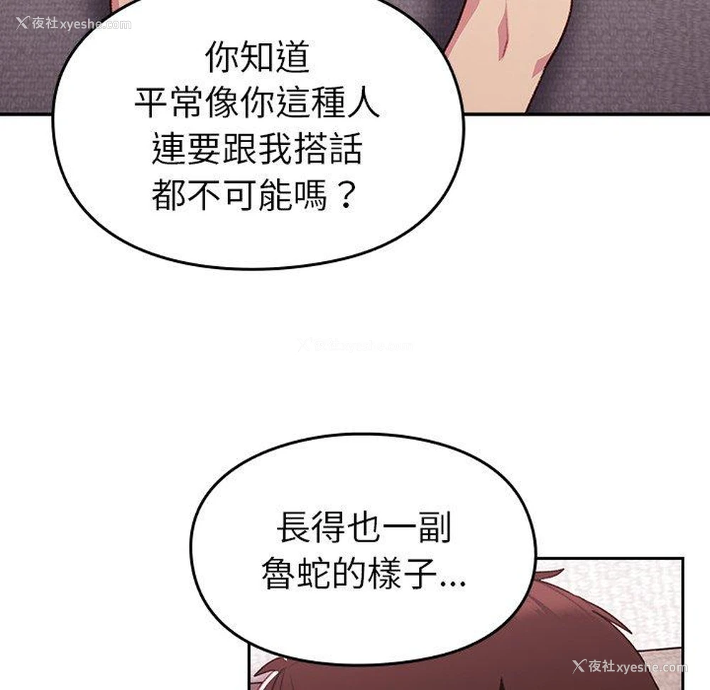 41P - 青梅以上恋人未满