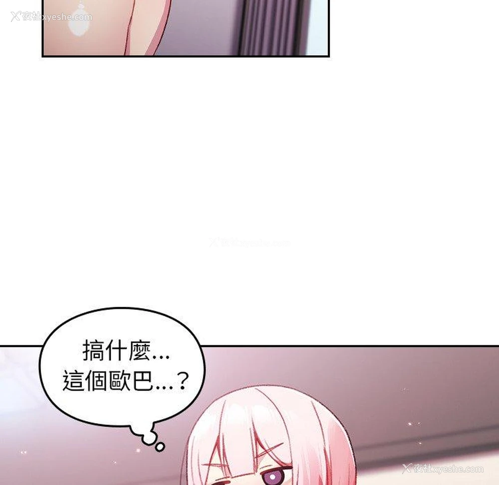 44P - 青梅以上恋人未满