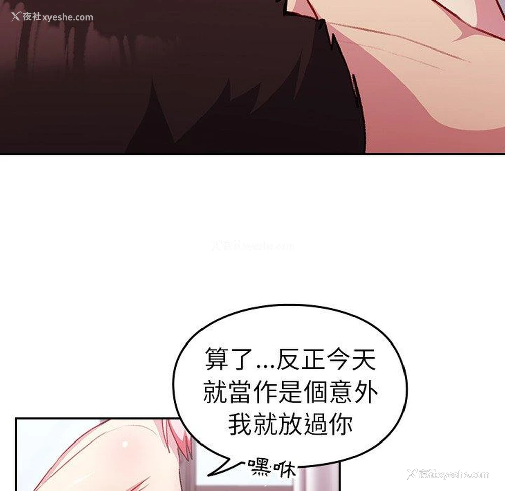 46P - 青梅以上恋人未满