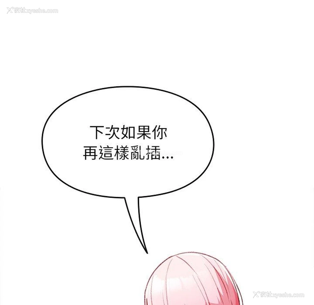 48P - 青梅以上恋人未满