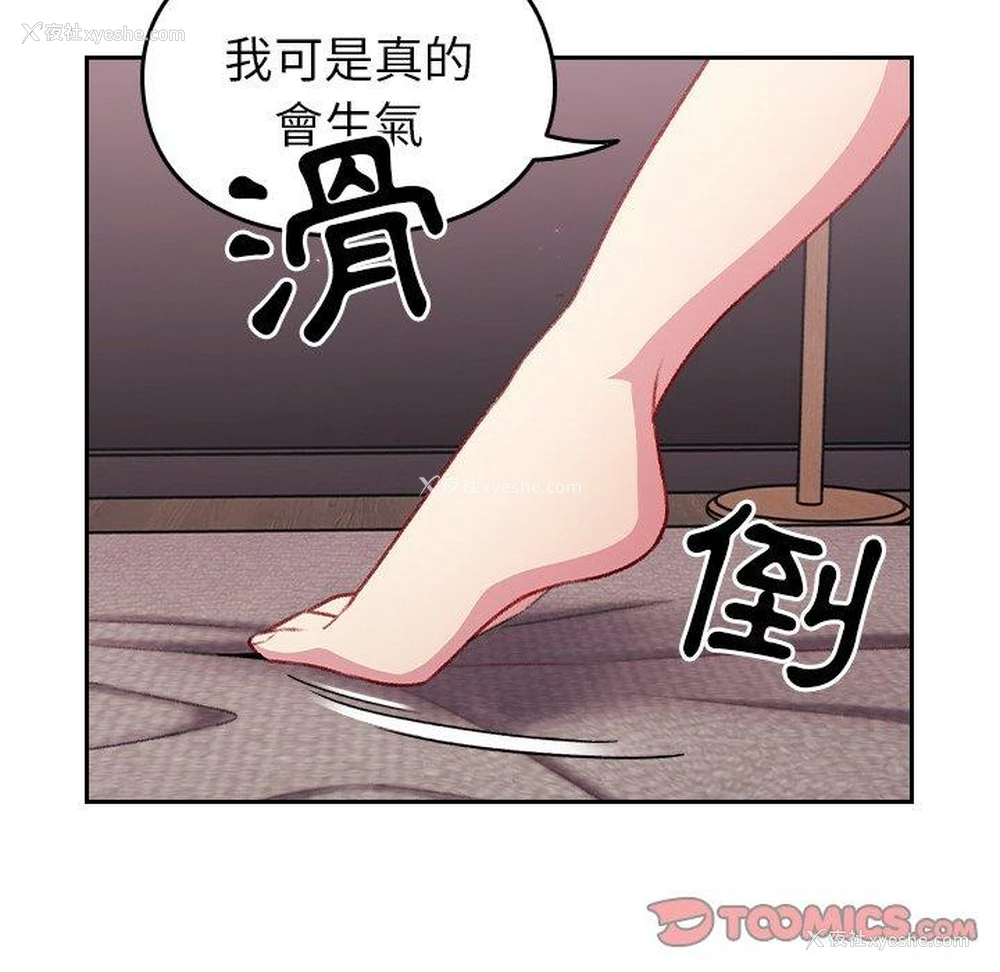 51P - 青梅以上恋人未满