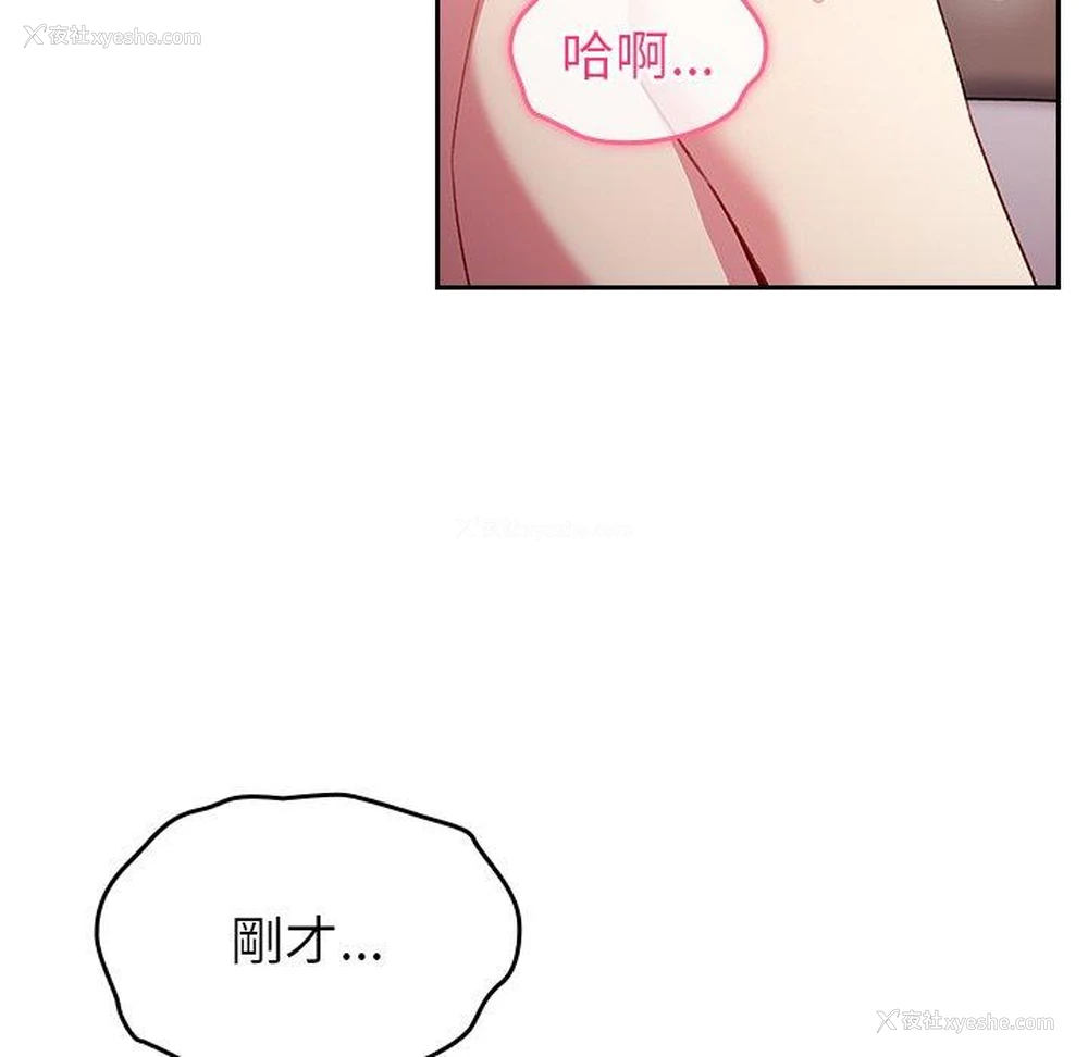 58P - 青梅以上恋人未满