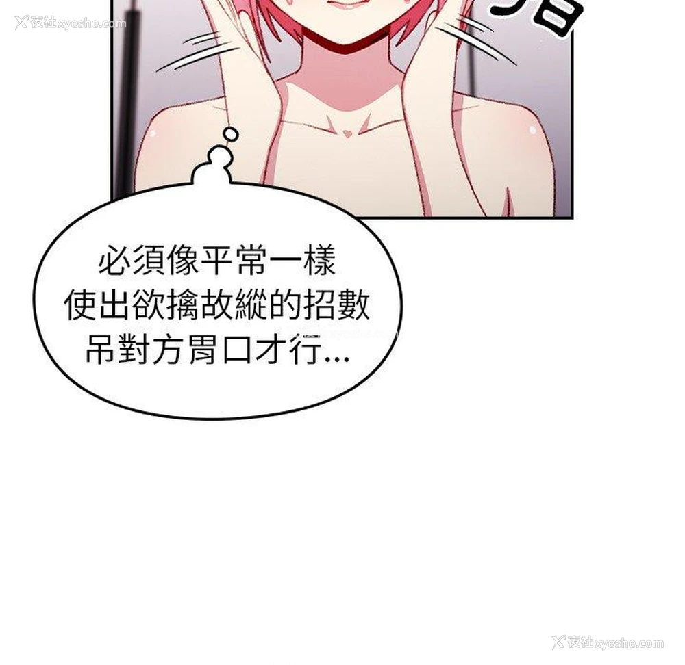66P - 青梅以上恋人未满