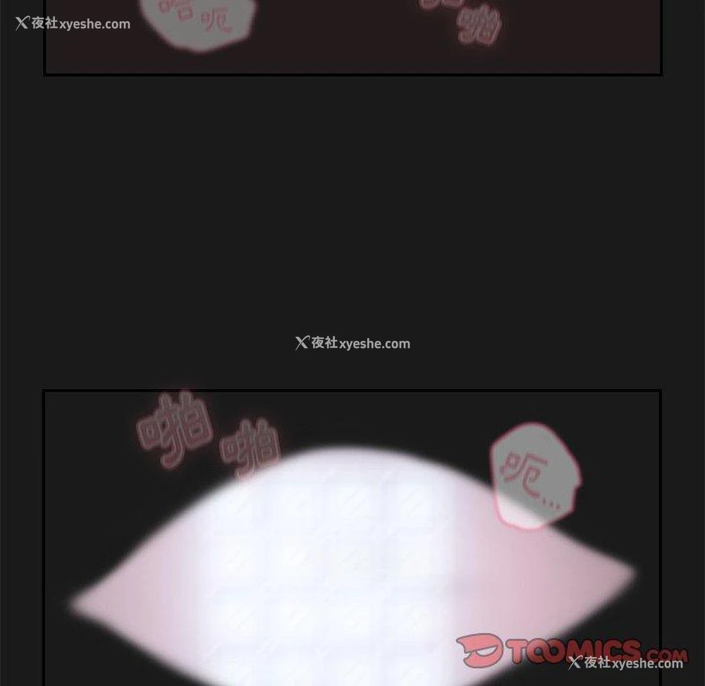 75P - 青梅以上恋人未满