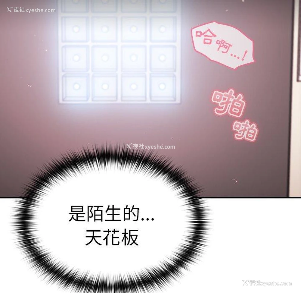 77P - 青梅以上恋人未满
