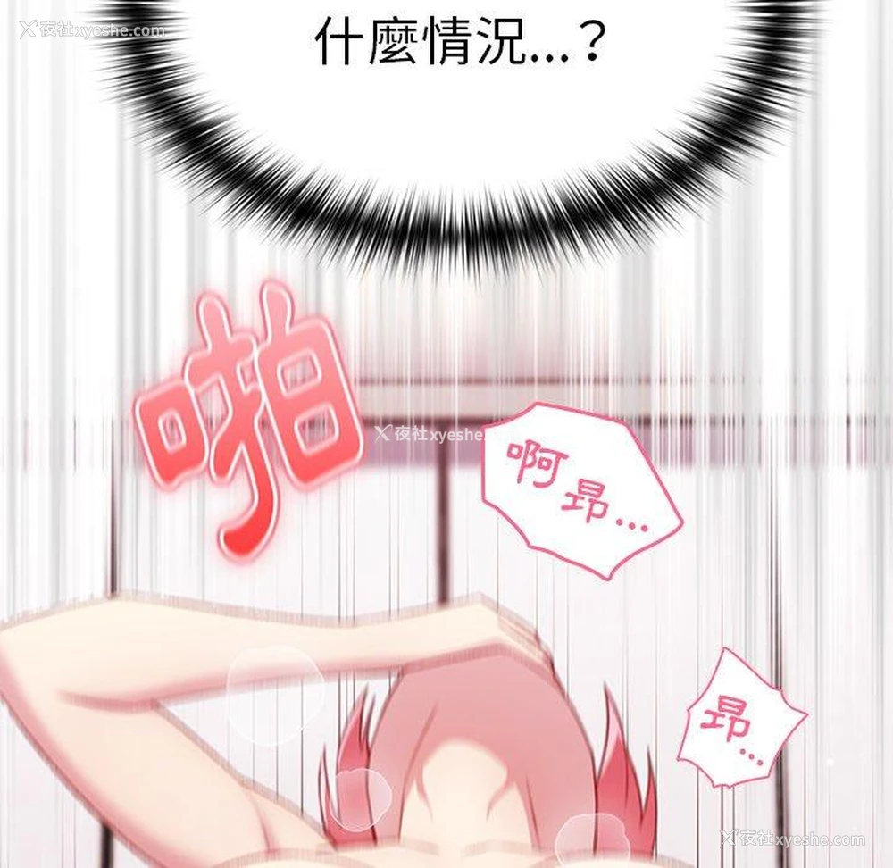 85P - 青梅以上恋人未满