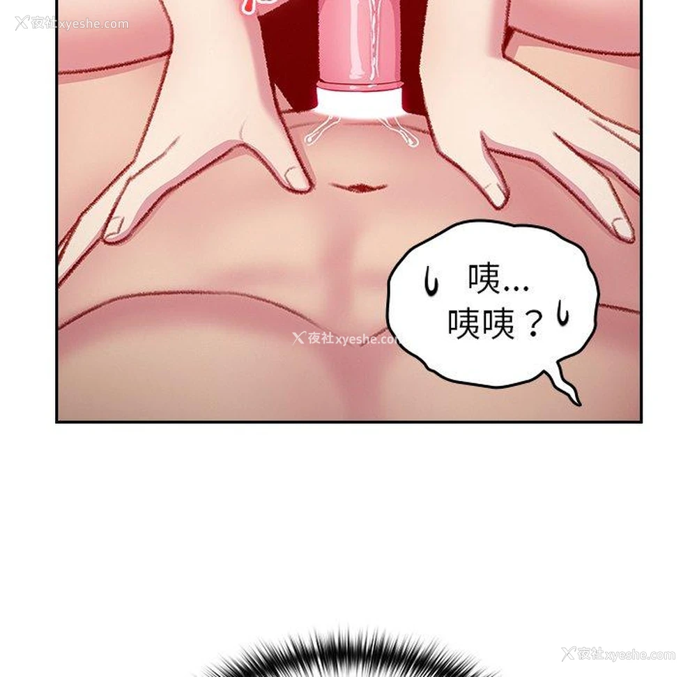 96P - 青梅以上恋人未满