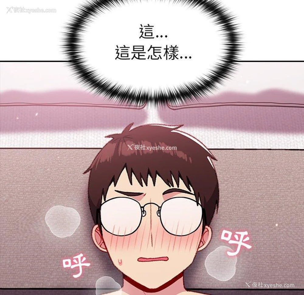 97P - 青梅以上恋人未满
