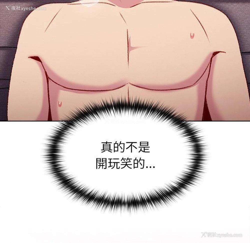 98P - 青梅以上恋人未满