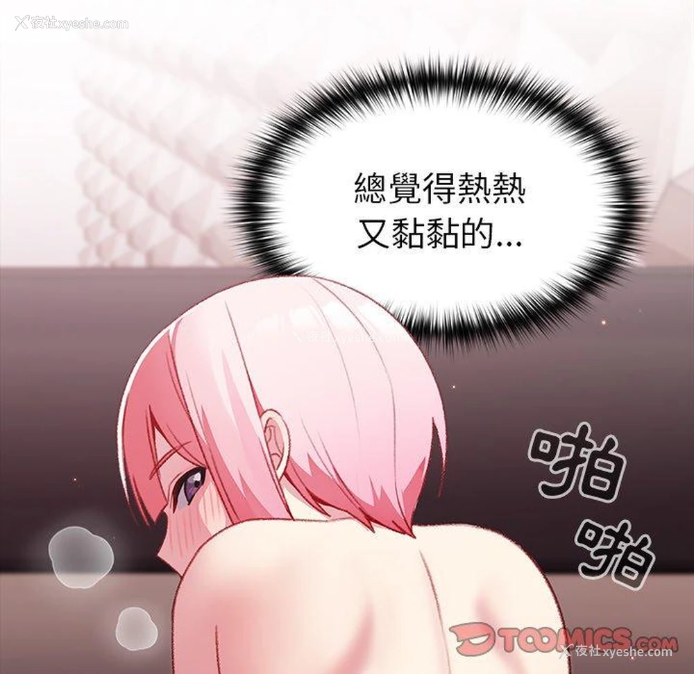 99P - 青梅以上恋人未满