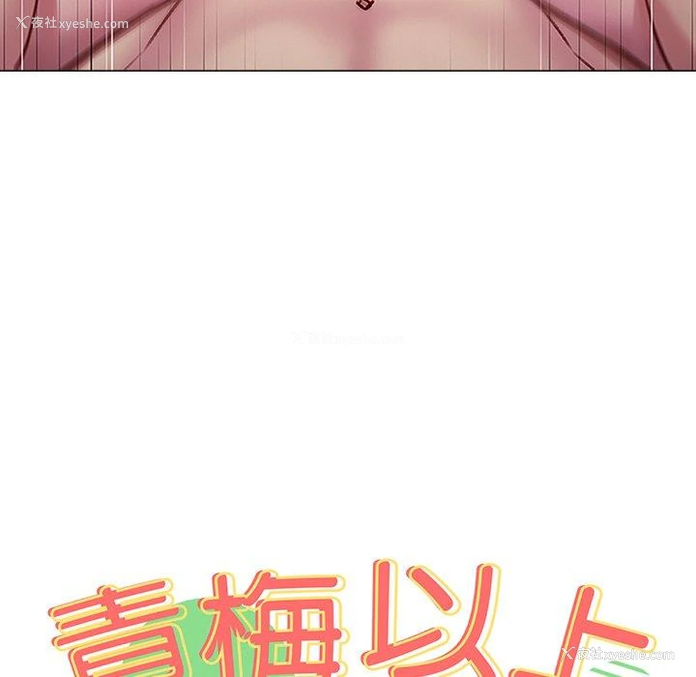 9P - 青梅以上恋人未满