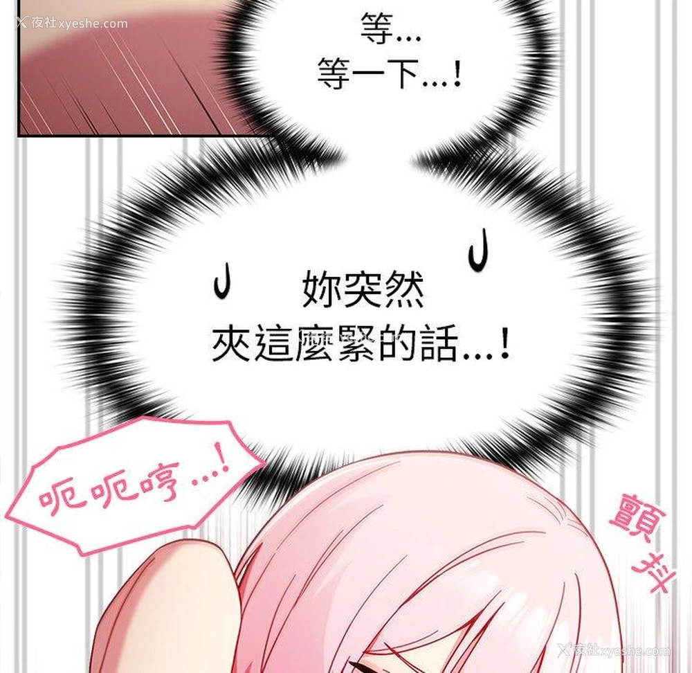 104P - 青梅以上恋人未满