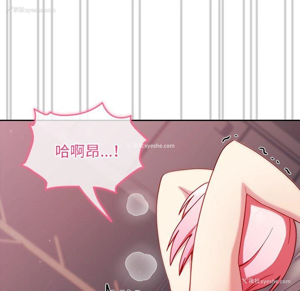 108P - 青梅以上恋人未满