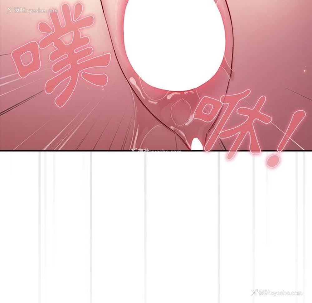 113P - 青梅以上恋人未满