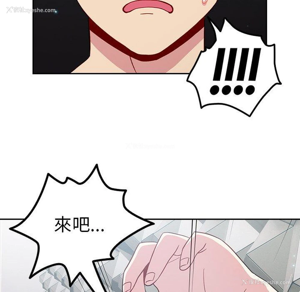 124P - 青梅以上恋人未满