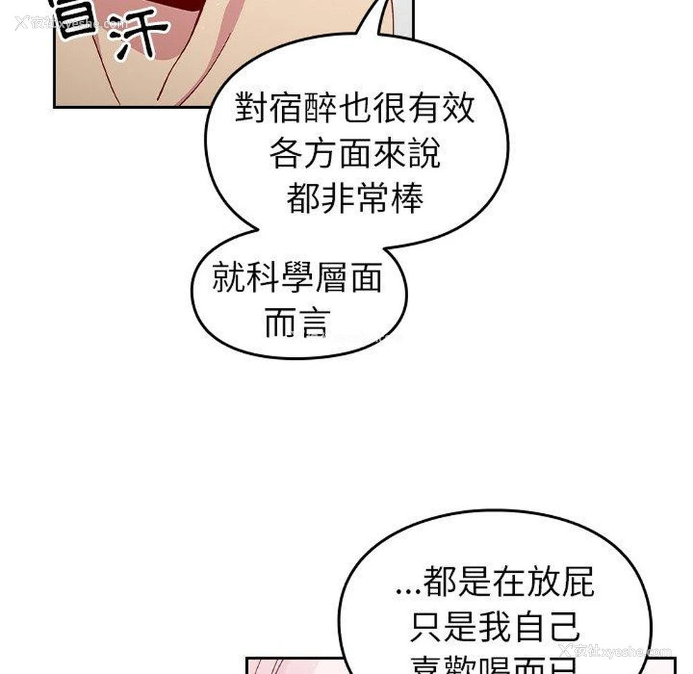 132P - 青梅以上恋人未满