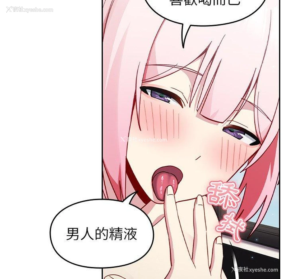 133P - 青梅以上恋人未满