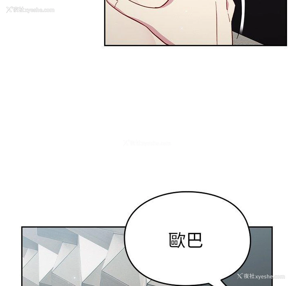 134P - 青梅以上恋人未满