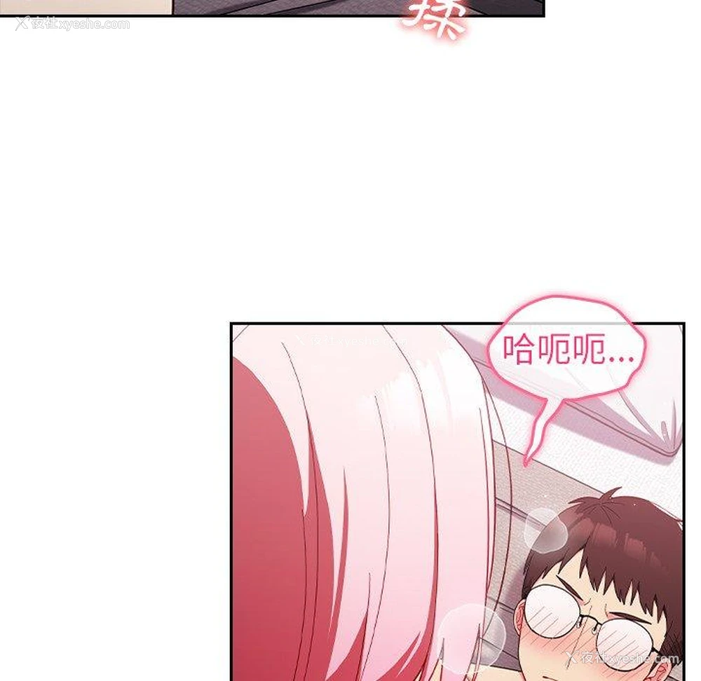 21P - 青梅以上恋人未满