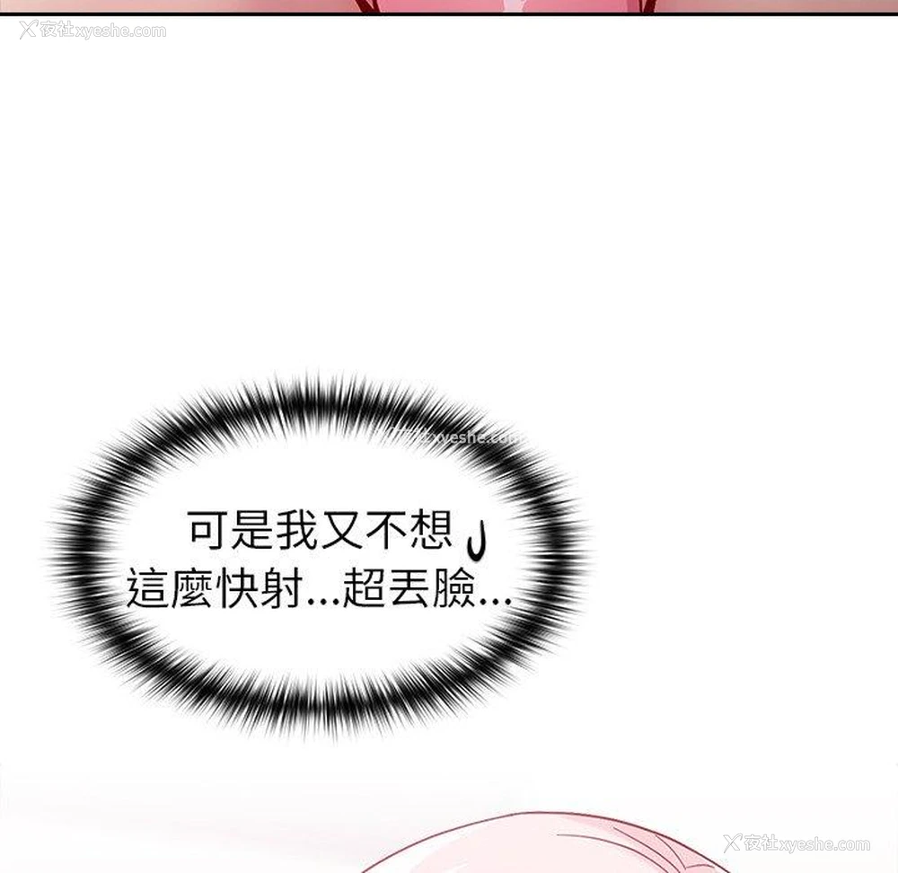 24P - 青梅以上恋人未满