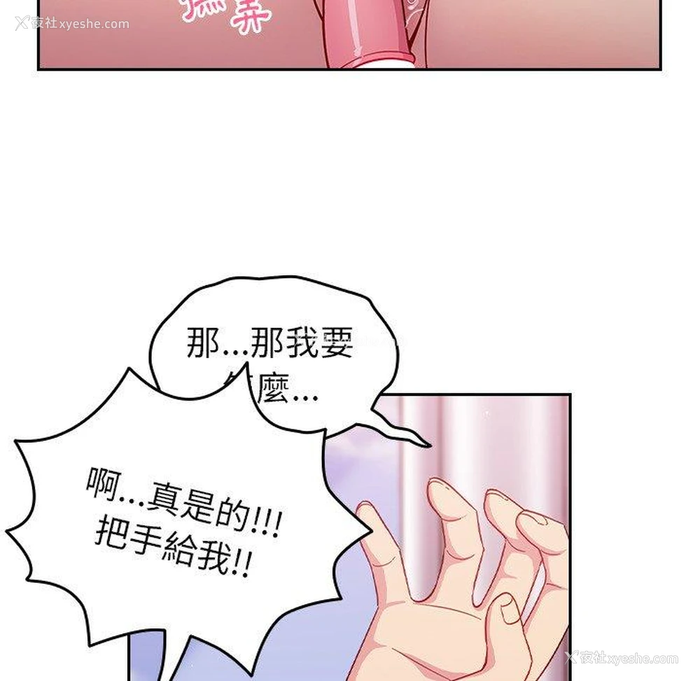 31P - 青梅以上恋人未满