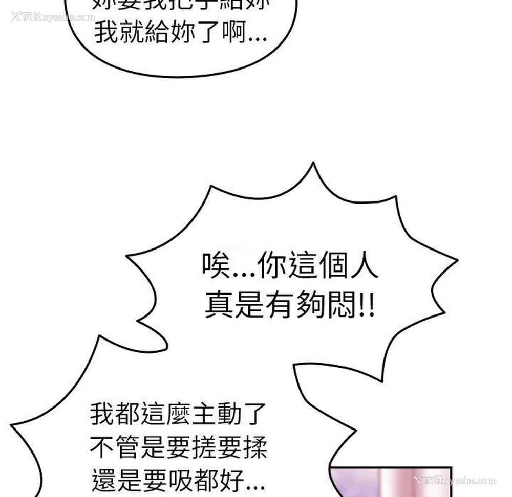 37P - 青梅以上恋人未满