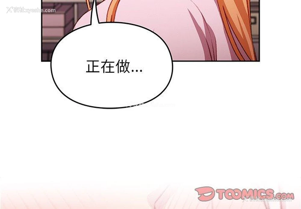 3P - 青梅以上恋人未满