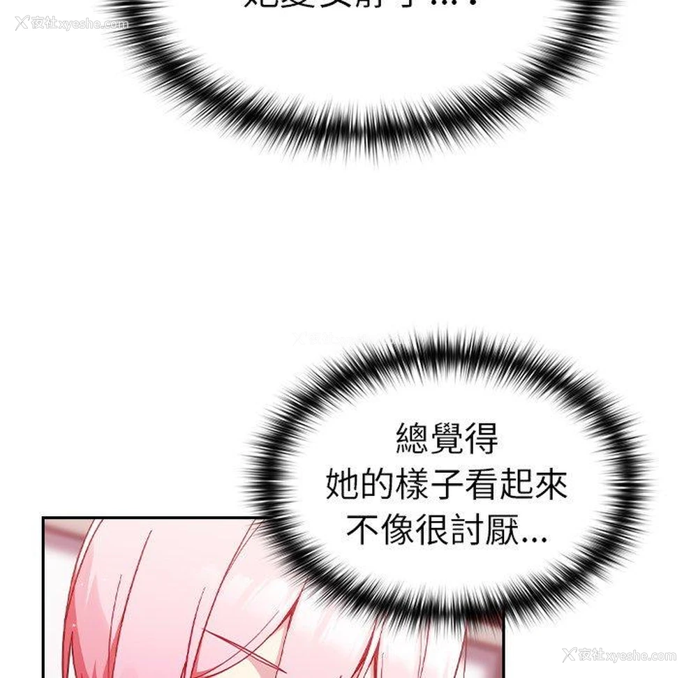 44P - 青梅以上恋人未满
