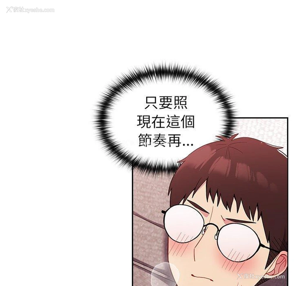46P - 青梅以上恋人未满