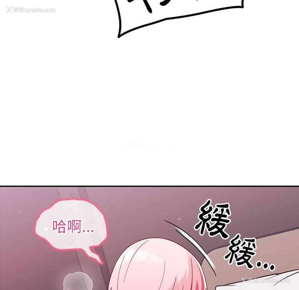 53P - 青梅以上恋人未满