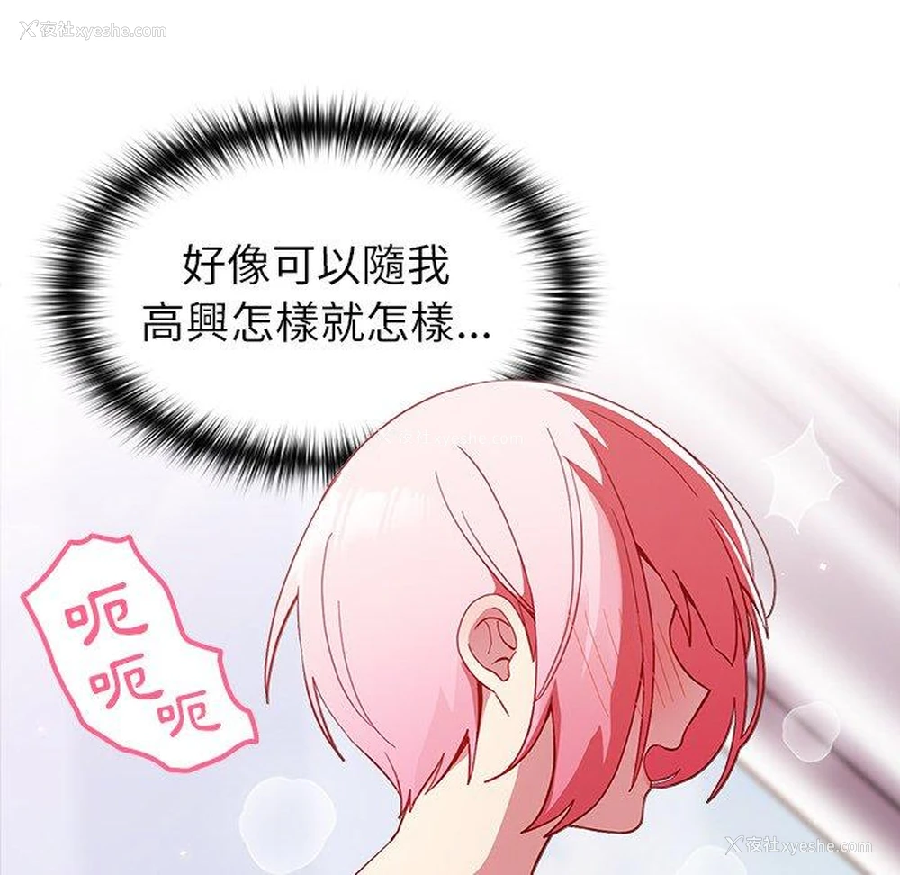 56P - 青梅以上恋人未满