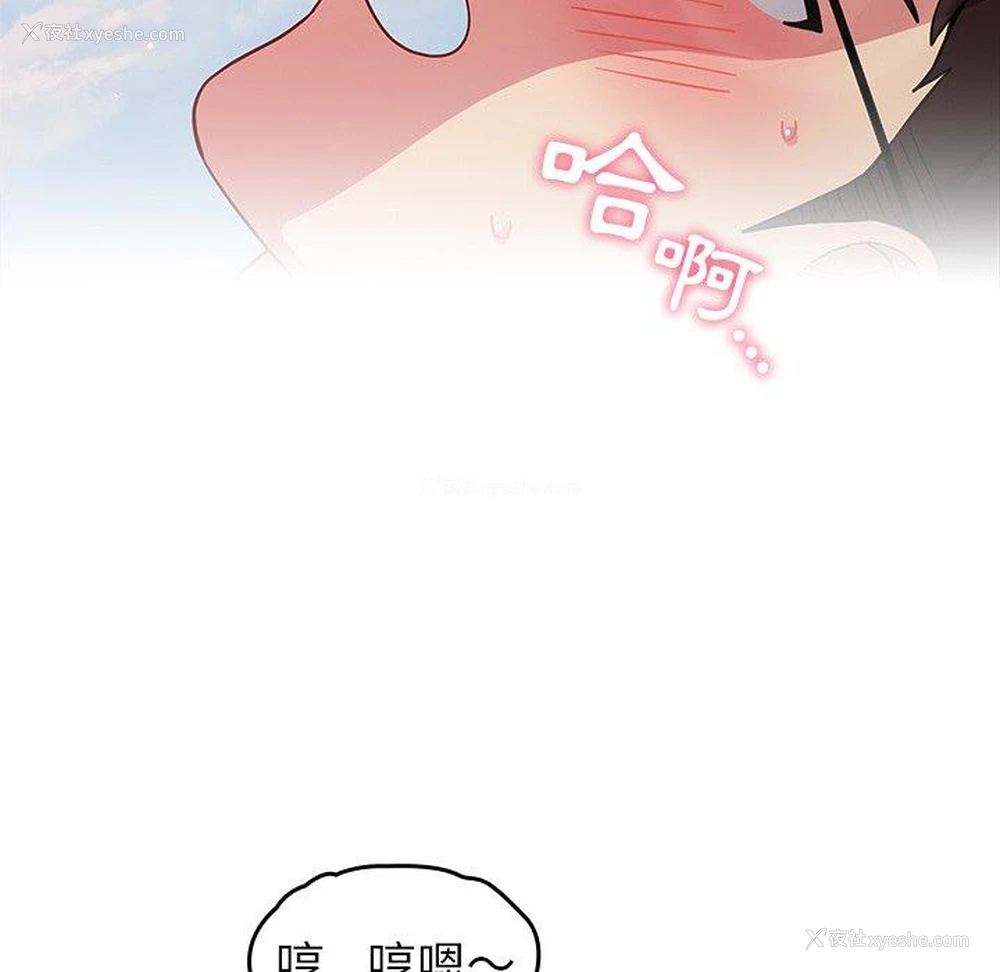 60P - 青梅以上恋人未满