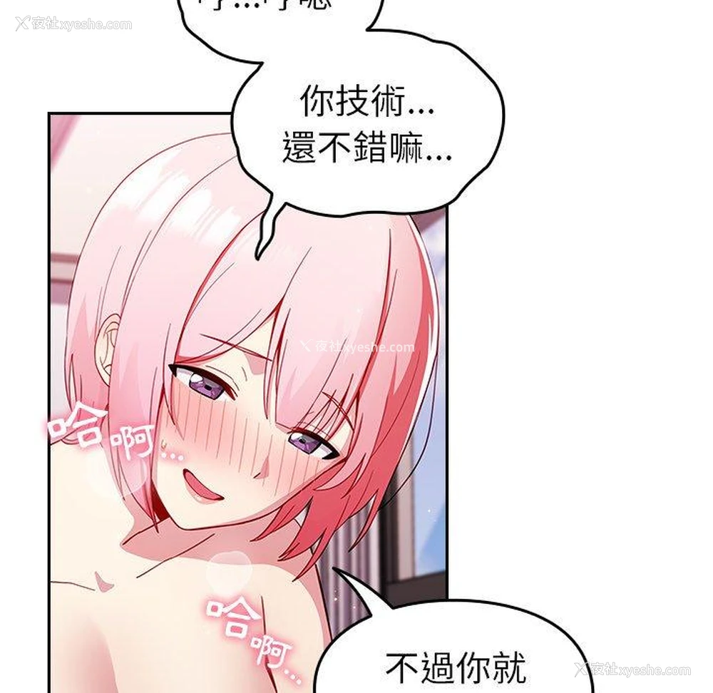 61P - 青梅以上恋人未满
