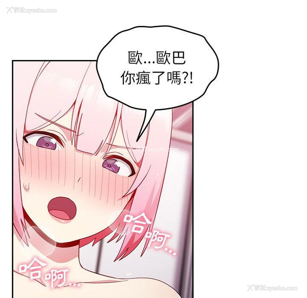 71P - 青梅以上恋人未满