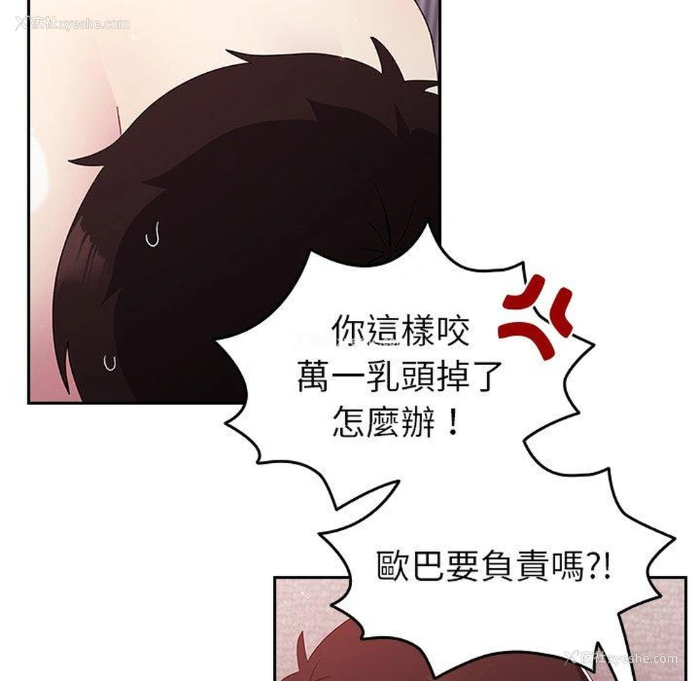 72P - 青梅以上恋人未满