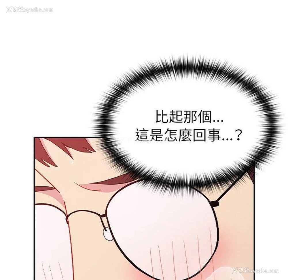 74P - 青梅以上恋人未满