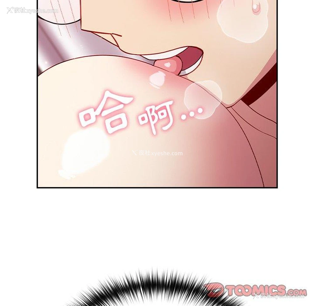 75P - 青梅以上恋人未满