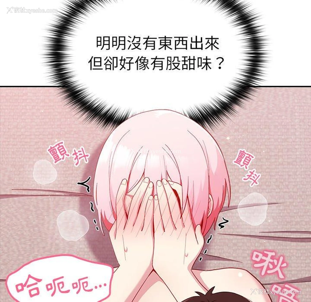 76P - 青梅以上恋人未满