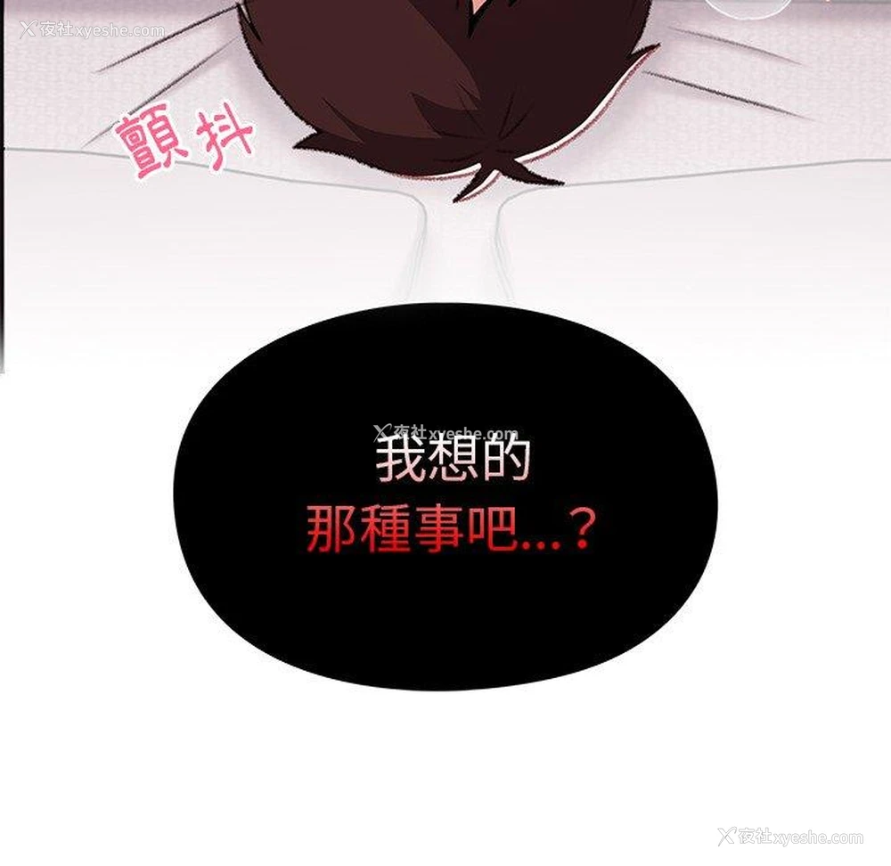 8P - 青梅以上恋人未满