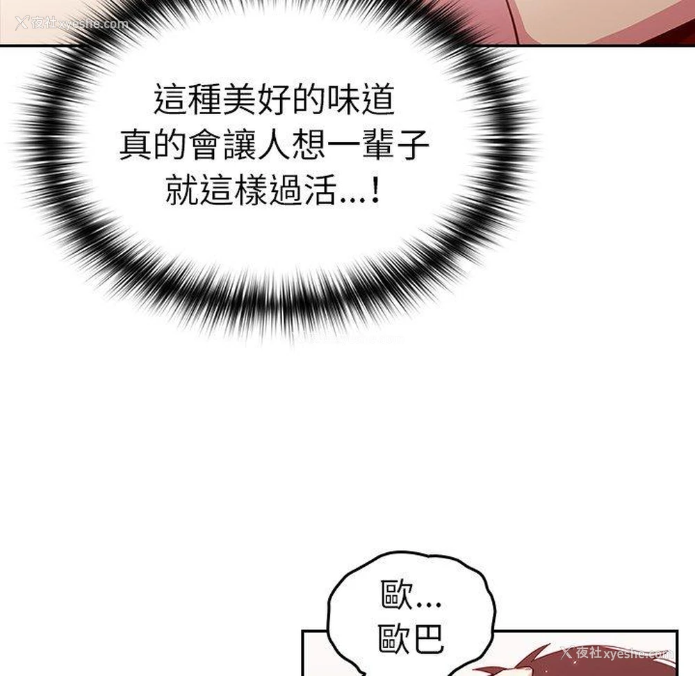 81P - 青梅以上恋人未满