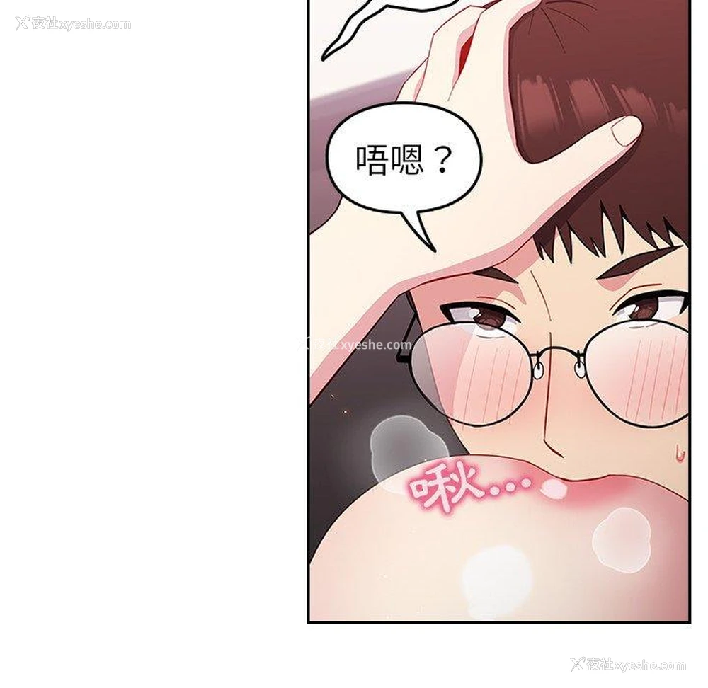 82P - 青梅以上恋人未满
