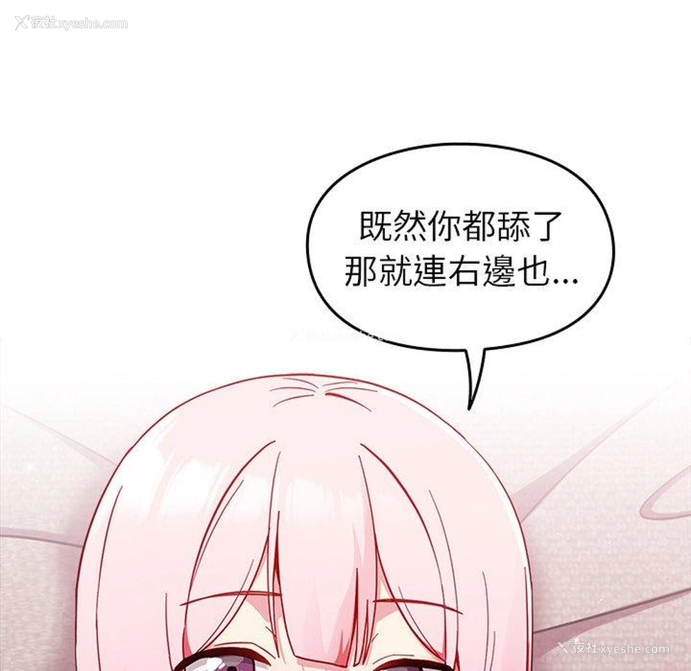 84P - 青梅以上恋人未满