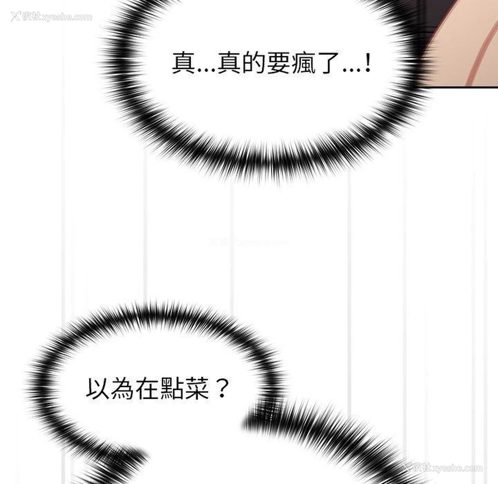 88P - 青梅以上恋人未满