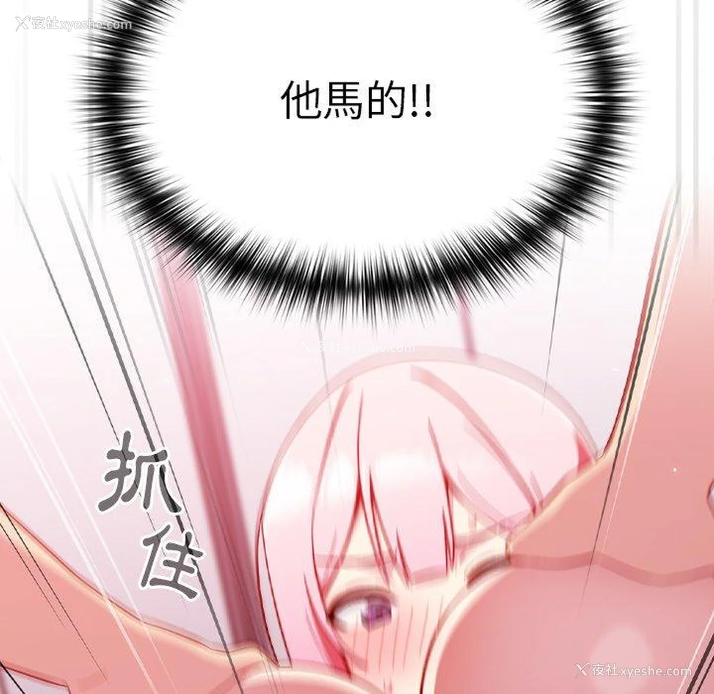 89P - 青梅以上恋人未满