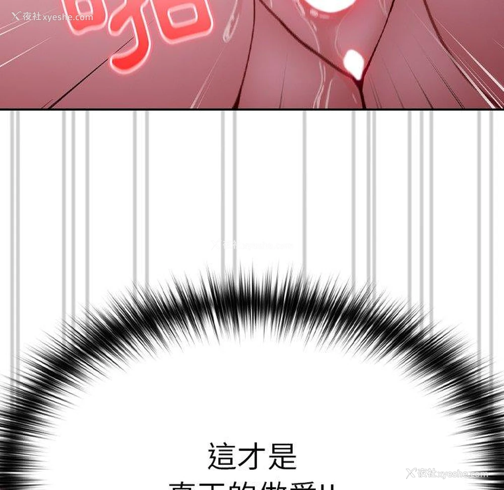 91P - 青梅以上恋人未满