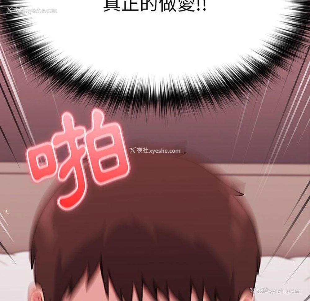 92P - 青梅以上恋人未满