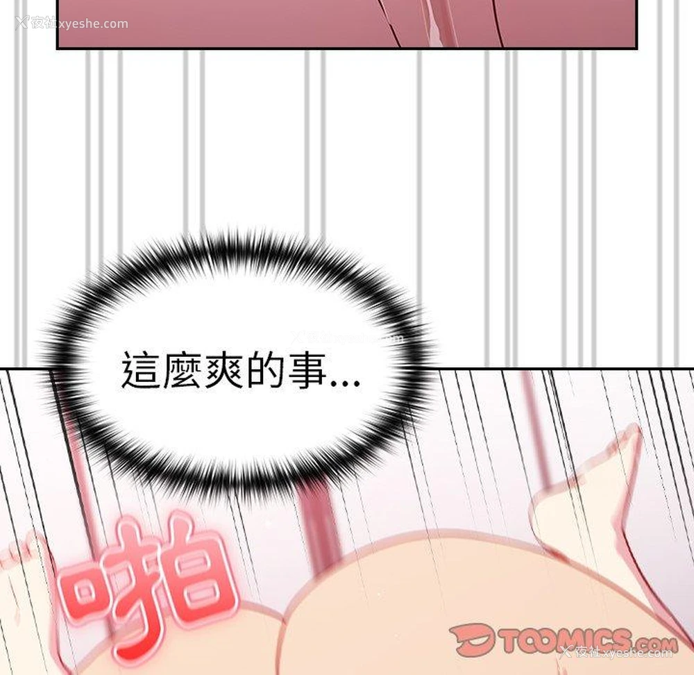 99P - 青梅以上恋人未满