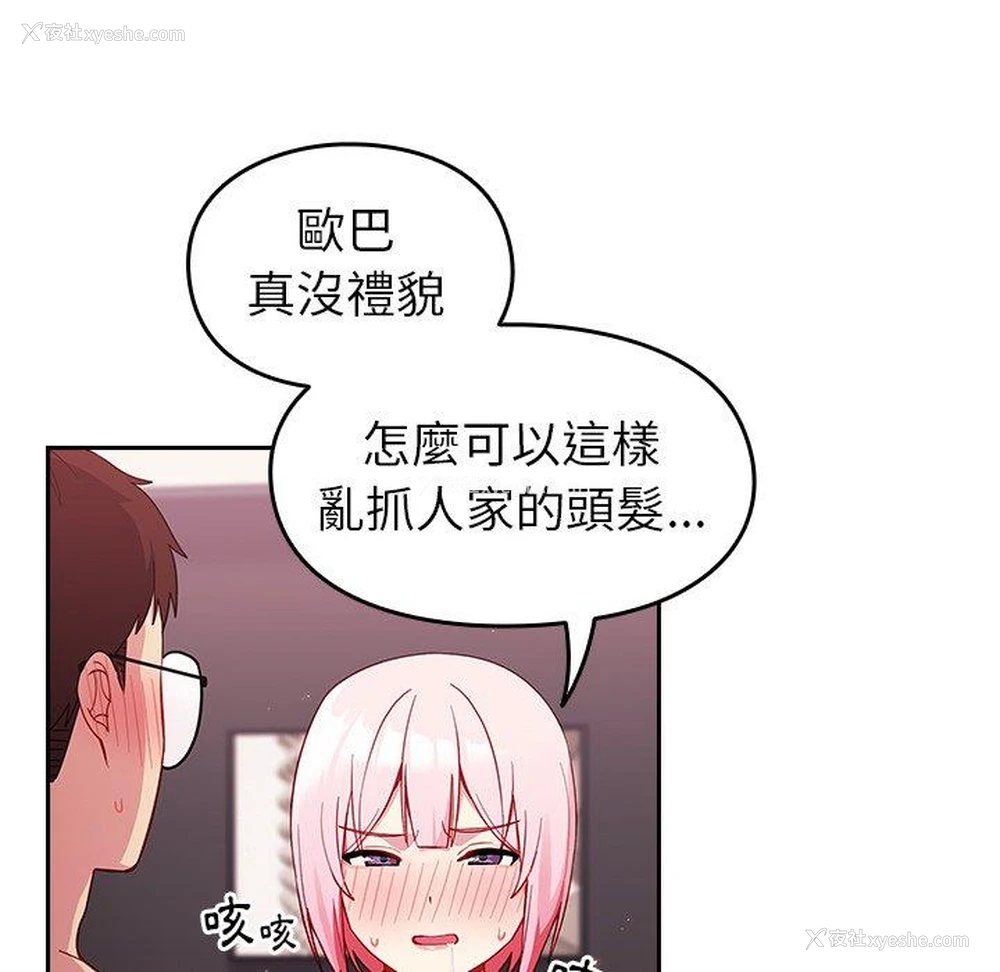 104P - 青梅以上恋人未满
