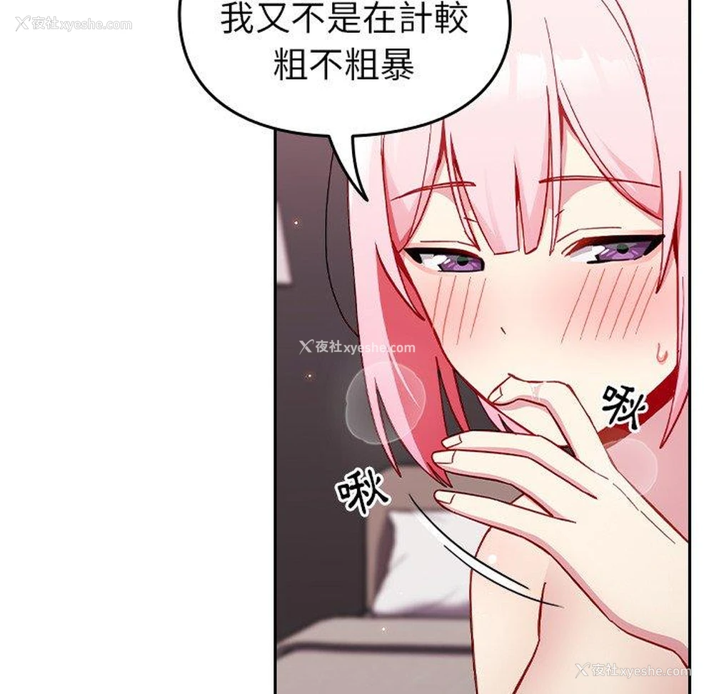 106P - 青梅以上恋人未满