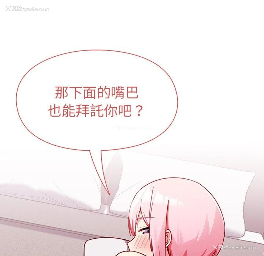 114P - 青梅以上恋人未满